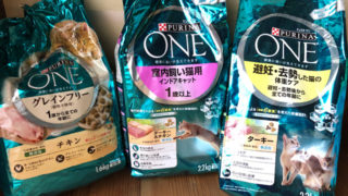 ピュリナワン